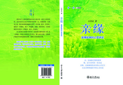  Qin Yuan 