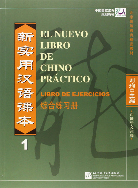  NUEVO LIBRO CHINO PRACTICO 1.(LIBRO EJERCICIOS) 