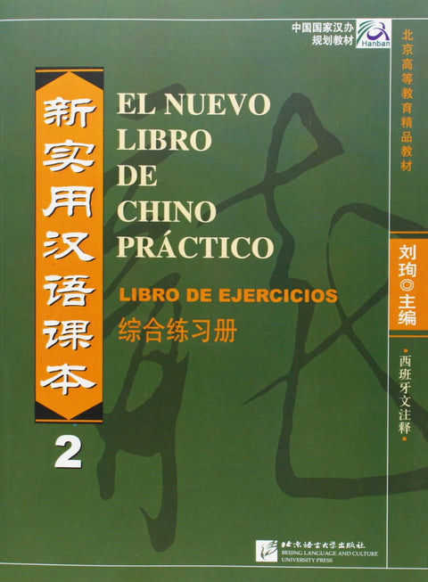  Nuevo libro de chino practico 2 