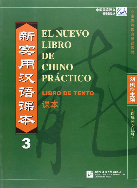  Nuevo libro de chino practico 3. Libro de texto 