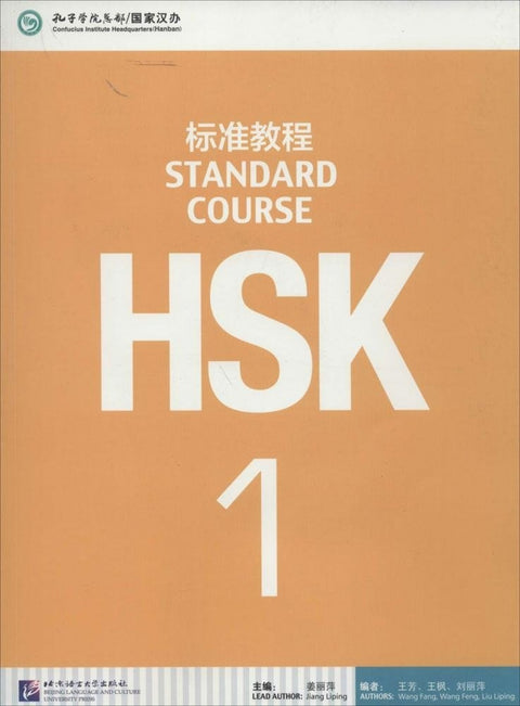  HSK Standard Course 1- Textbook 