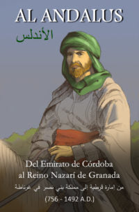  Al Andalus 