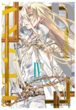  D.N. ANGEL KANZENBAN 04 