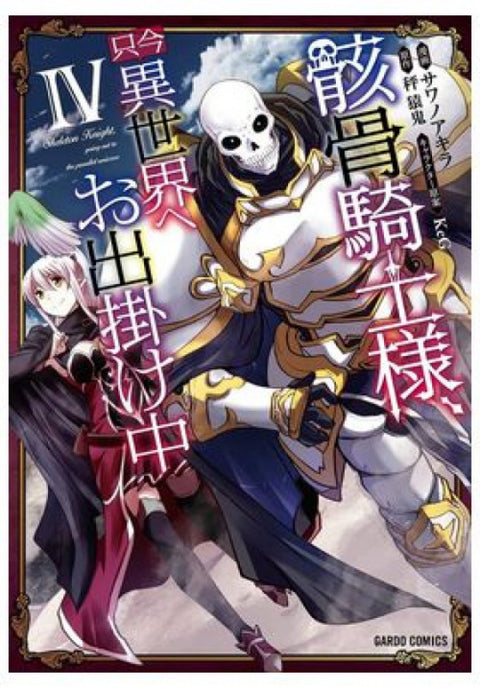  SKELETON KNIGHT IN ANOTHER WORLD N 04 
