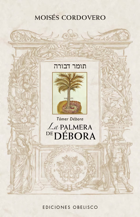  La palmera de Débora - (Tómer Débora ) 