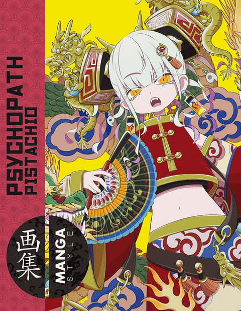  MANGA STYLE 06: PSYCHOPATH PISTACHIO 