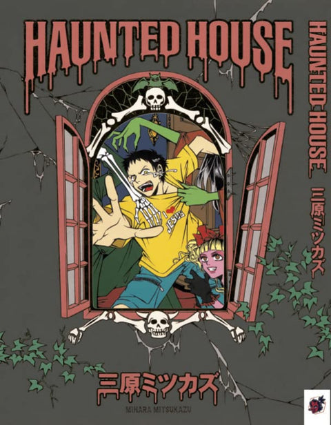  The Haunted House 