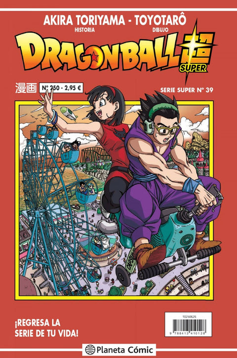  Dragon Ball Serie Roja nº 250 