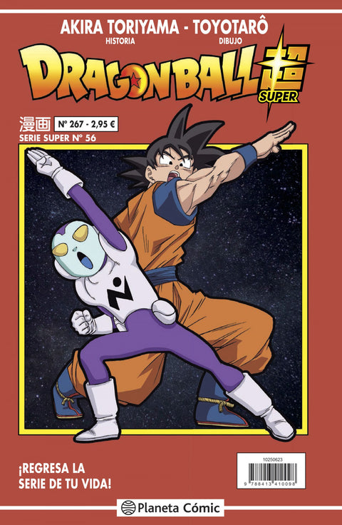  Dragon Ball Serie Roja nº 267 