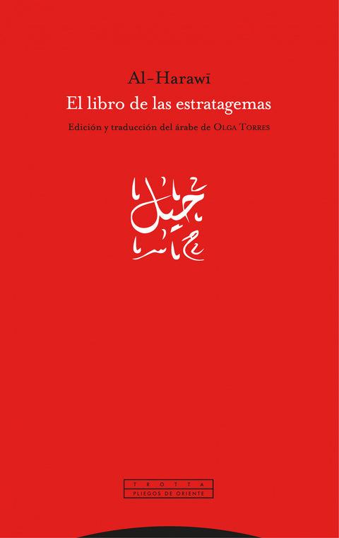  El libro de las estratagemas 