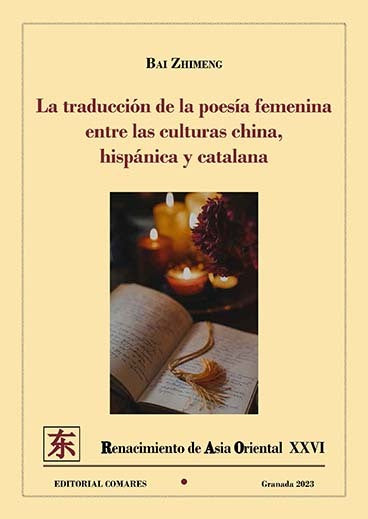  LA TRADUCCION DE LA POESIA FEMENINA ENTRE LAS CULTURAS CHINA HISP 