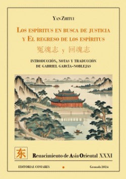  LOS ESPIRITUS EN BUSCA DE JUSTICIA Y EL REGRESO DE LOS ESPIRITUS 