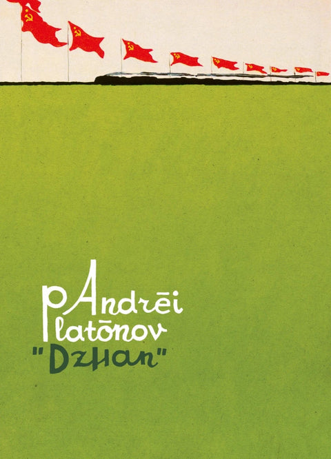  DZHAN 