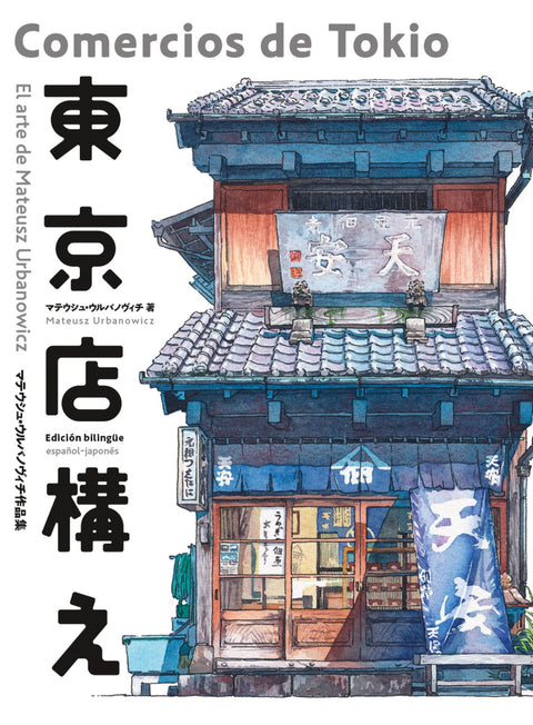  Comercios de Tokio 