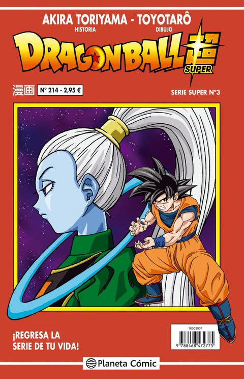  Dragon Ball 214 