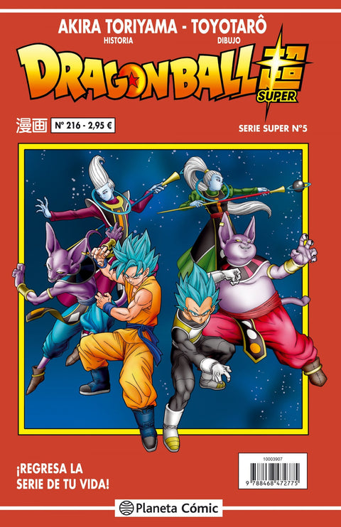  DRAGON BALL SERIE ROJA 