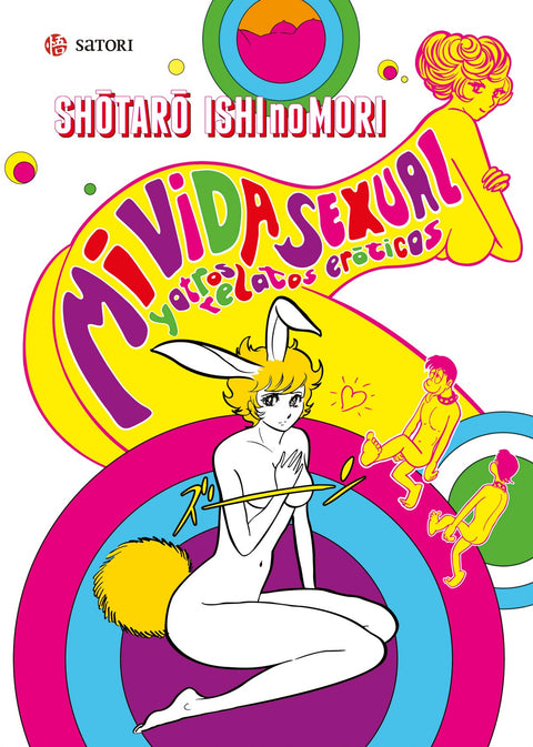  MI VIDA SEXUAL Y OTROS RELATOS ERÓTICOS 