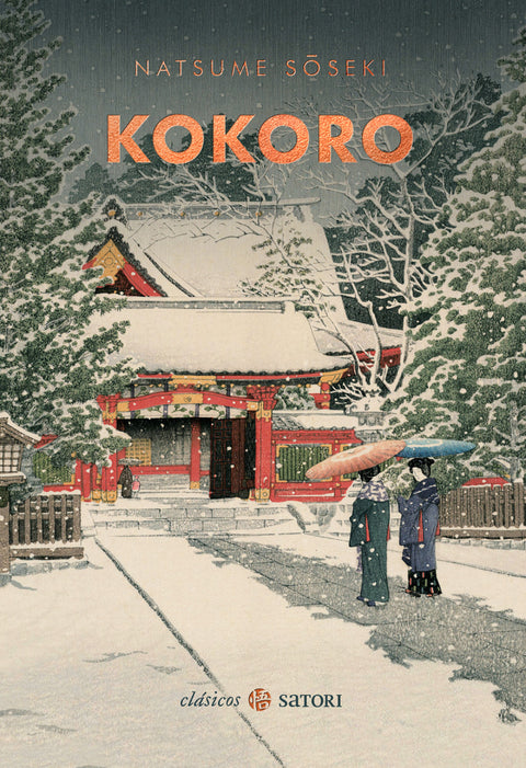  KOKORO 