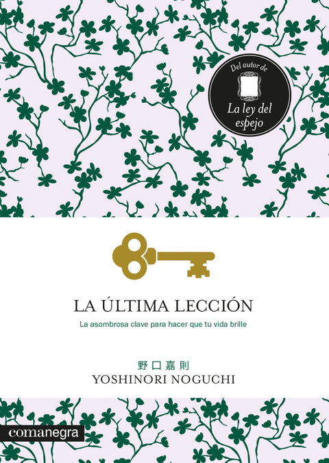  La última lección 