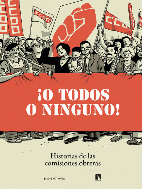 ¡O todos o ninguno! 