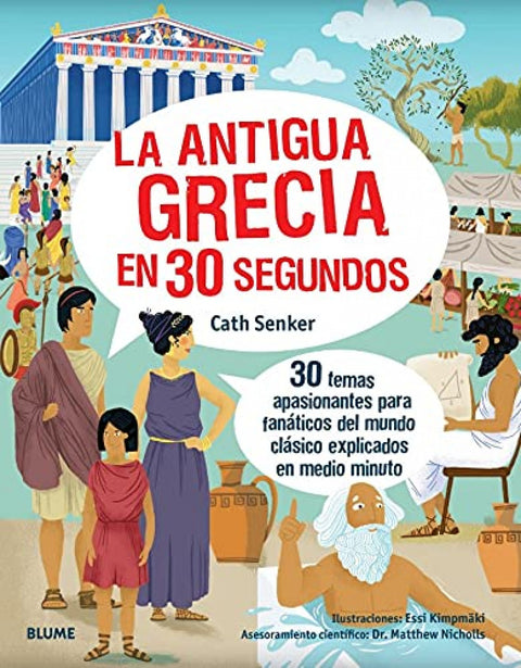  30 segundos. La antigua Grecia 