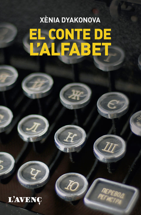  El conte de l'alfabet 