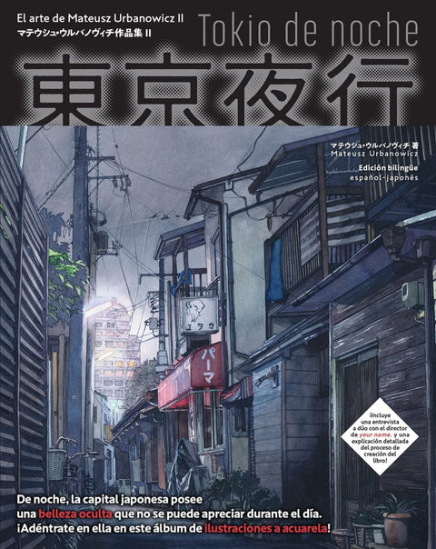  Tokio de noche 