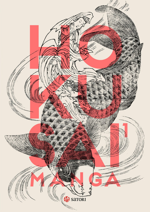  HOKUSAI MANGA 1 