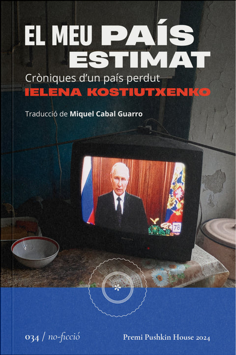  El meu país estimat 