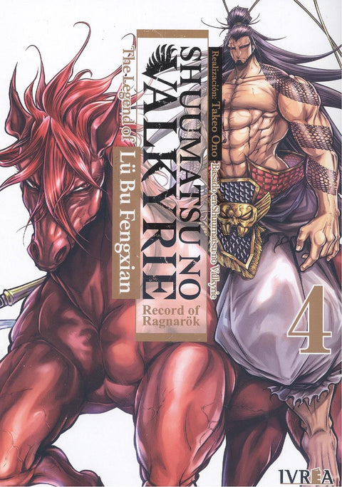  SHUUMATSU NO VALKYRIE. THE LEGEND OF LU BU FENGXIAN 04 