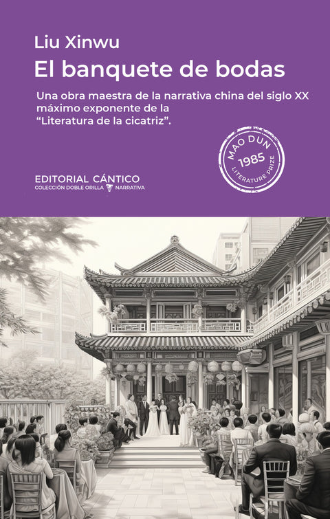 El banquete de bodas 