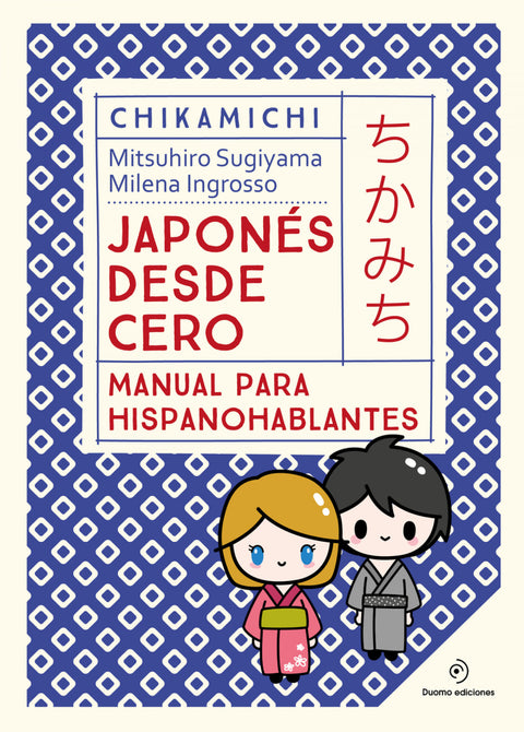  Chikamichi. Manual de japonés. Japonés desde cero 