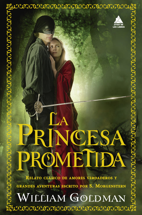  La princesa prometida 