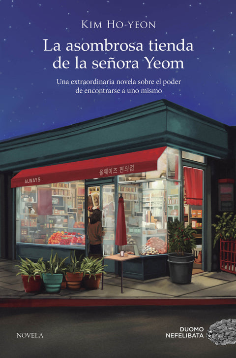  La asombrosa tienda de la señora Yeom 
