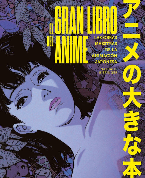  El gran libro del anime 