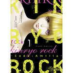  Kinryo Rock 