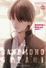  BAKEMONOGATARI 22 