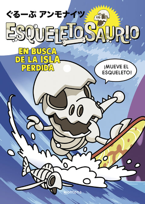  Esqueletosaurio 2 - En busca de la isla perdida 