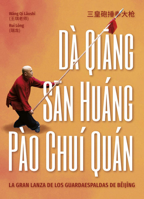  DÀ QUIANG, SAN HUÁNG, PÀO CHUÍ QUÁN 