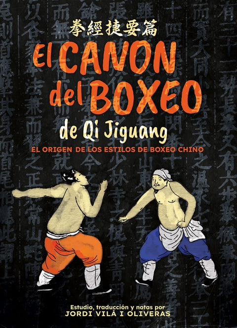  El Canon del Boxeo de Qi Jiguang 