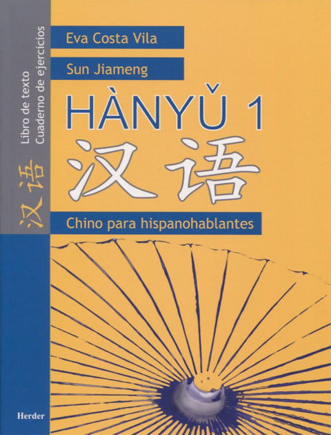  HÀNYU 1 