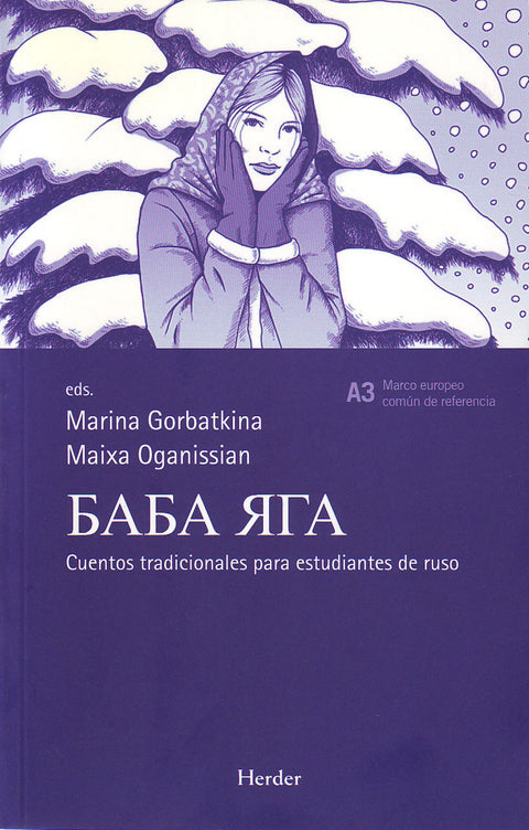  Baba Yaga 
