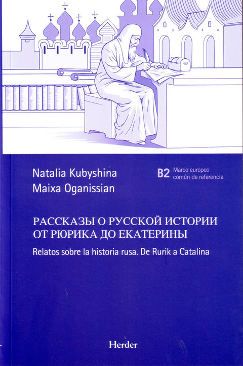  Relatos sobre la historia rusa. De Rurik a Catalina 