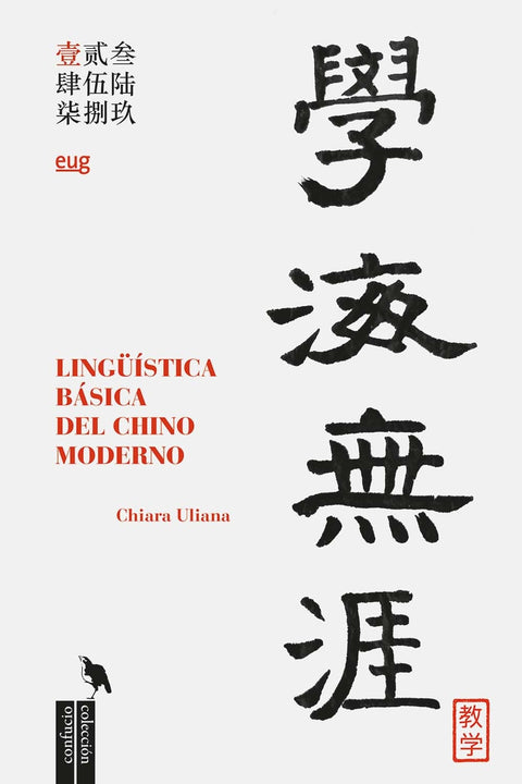  LA LINGUISTICA BASICA DEL CHINO MODERNO 