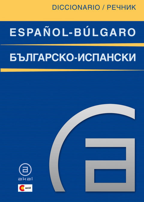  Diccionario español-búlgaro/búlgaro-español 
