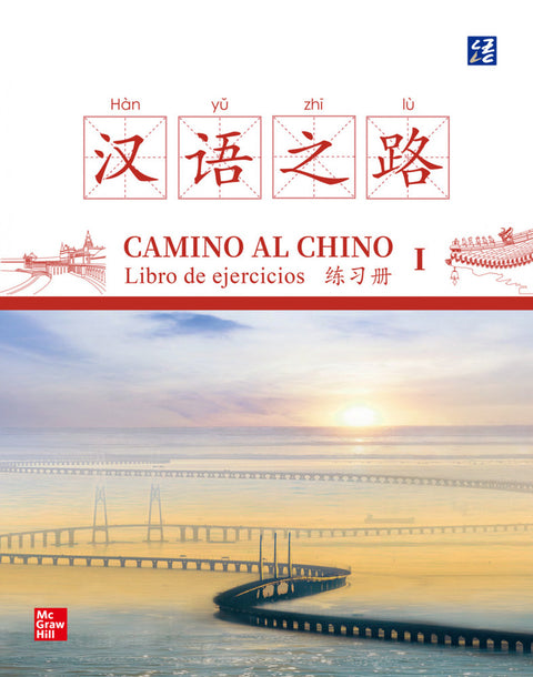  Camino al chino I. Libro de ejercicios 