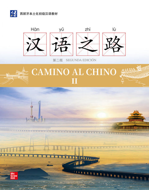  Camino al chino II, 2ed (bundle-lnea) 