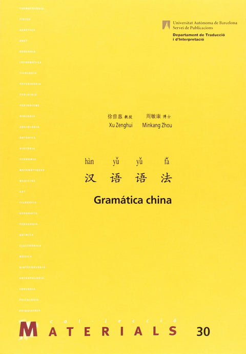  Gramática china 