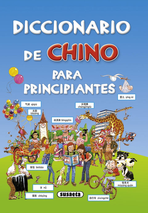  Diccionario de chino para principiantes 