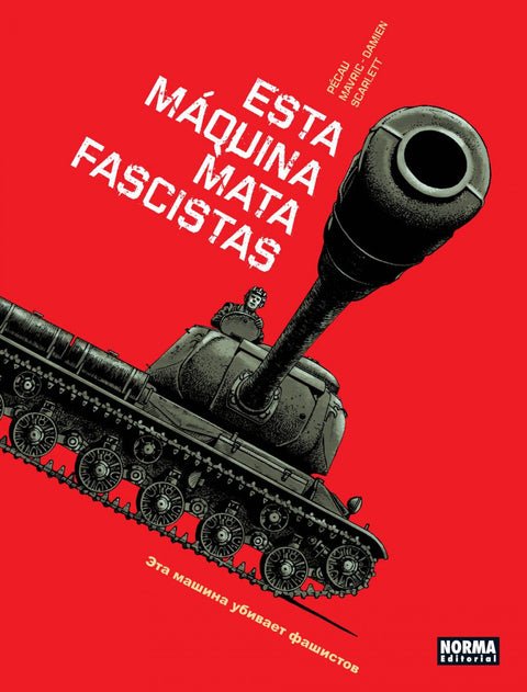  ESTA MÁQUINA MATA FASCISTAS 